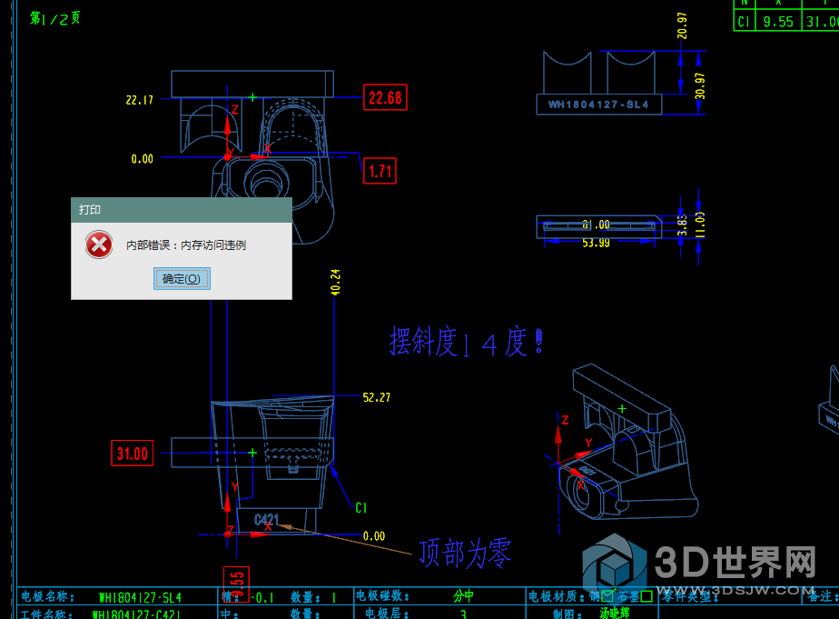 报警