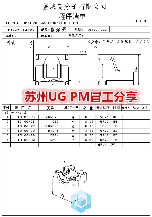 程式单.jpg