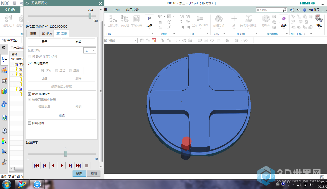 正面粗加工2D画面