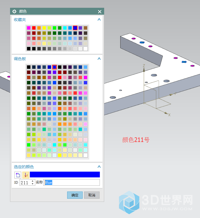 基准坐标系建立4.png