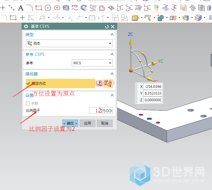 基准坐标系建立2.png