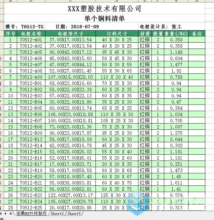 QQ截图20180709163435.jpg