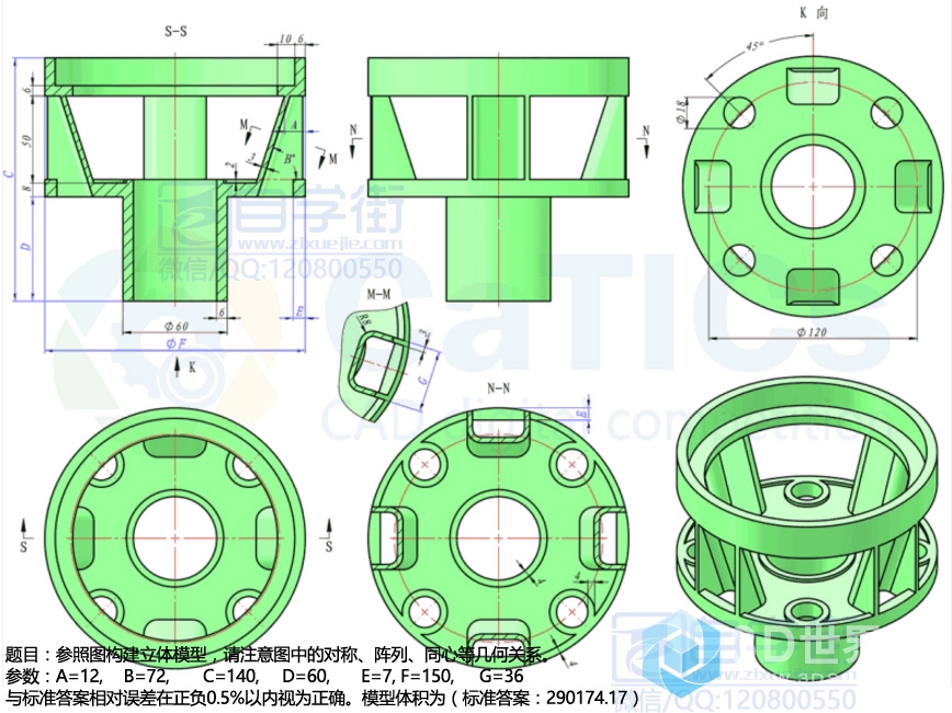 实战营第四周竞技大赛考核题-2.jpg