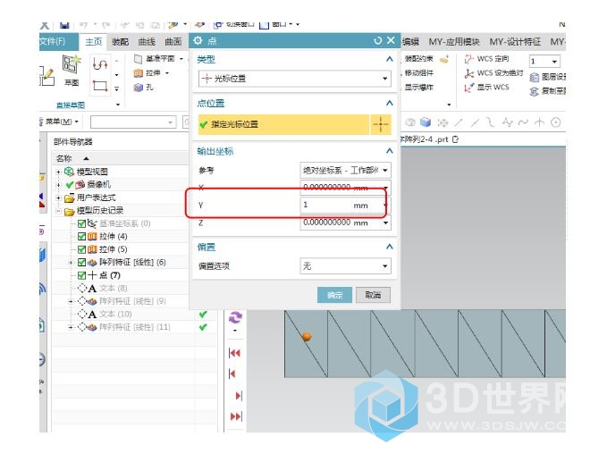 1、创建辅助点；