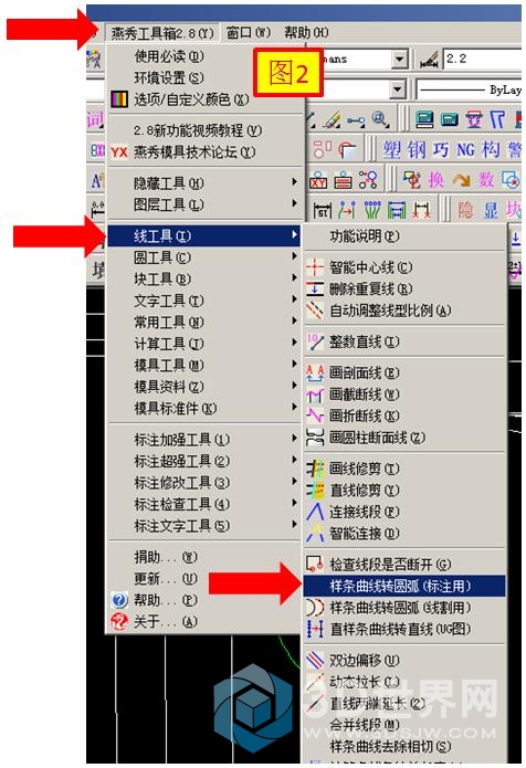 2-燕秀工具箱.jpg