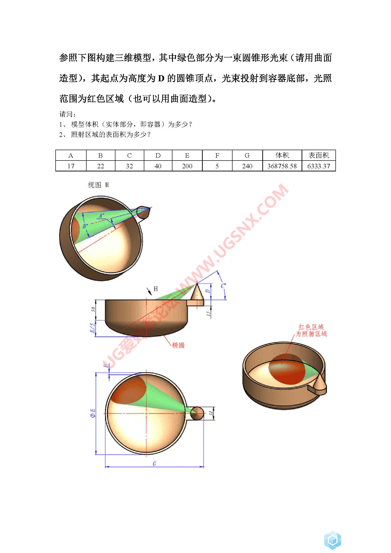 3D赛题 (7).jpg