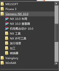 这里面这个NX10.0好像也不见了