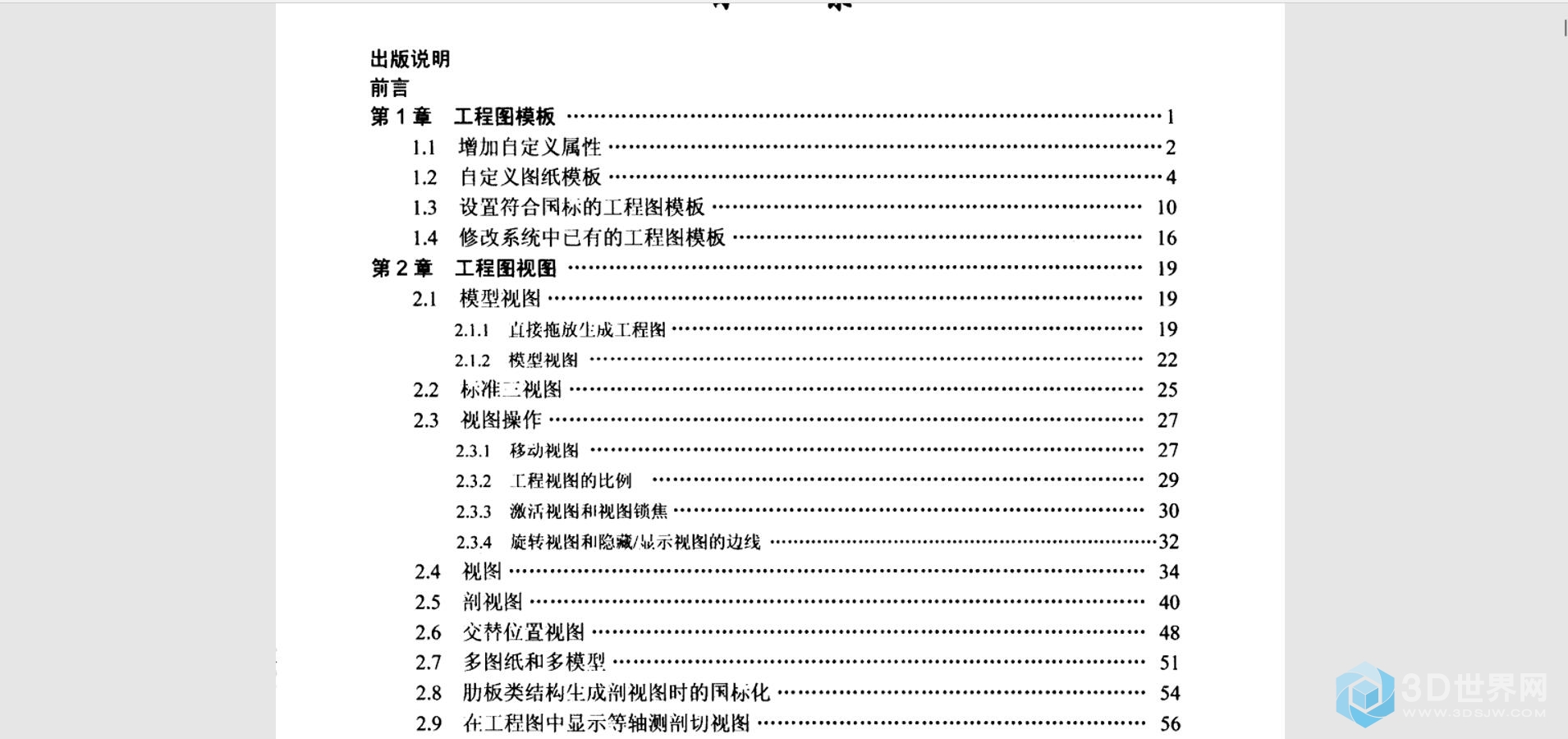 QQ截图20181203224154.jpg