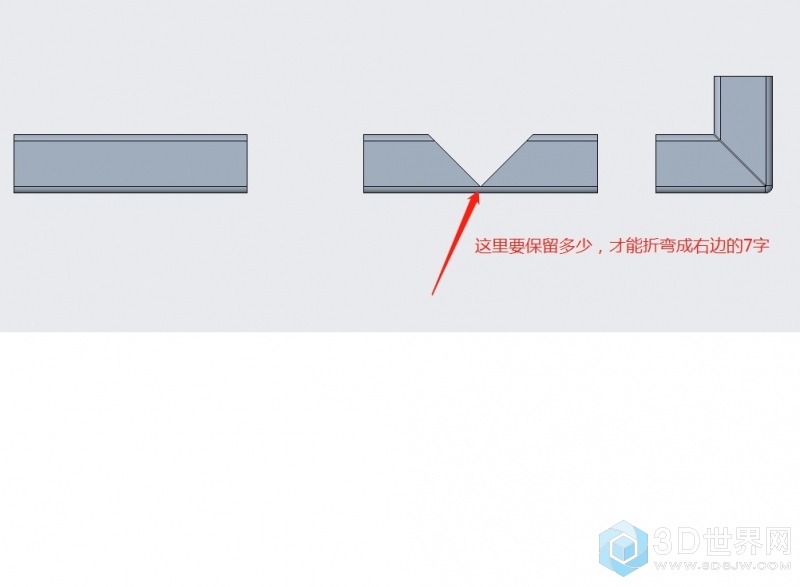 不是直角7字，如果是其他角度的情况，又要留多少才能折弯呢？