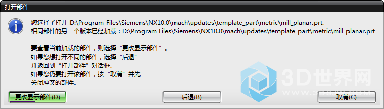 想根本2D加工模块，打开默认文件就报错