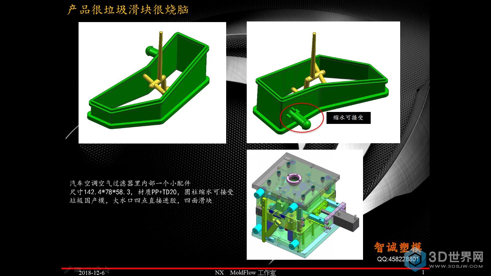 1产品很垃圾滑块很烧脑_模界十余载.jpg