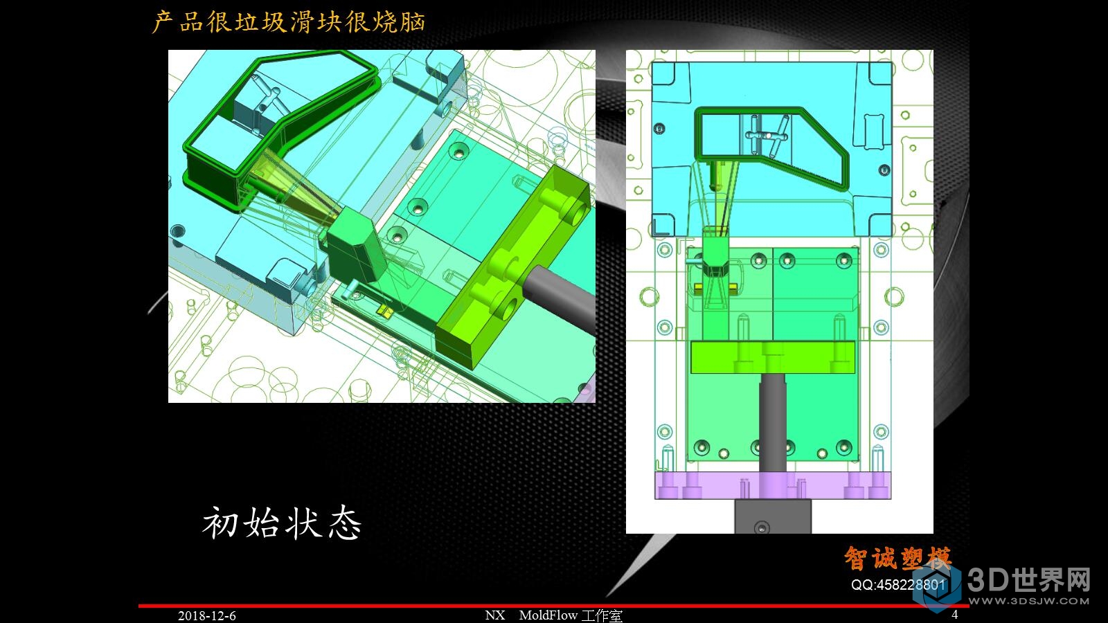 4产品很垃圾滑块很烧脑_模界十余载.jpg