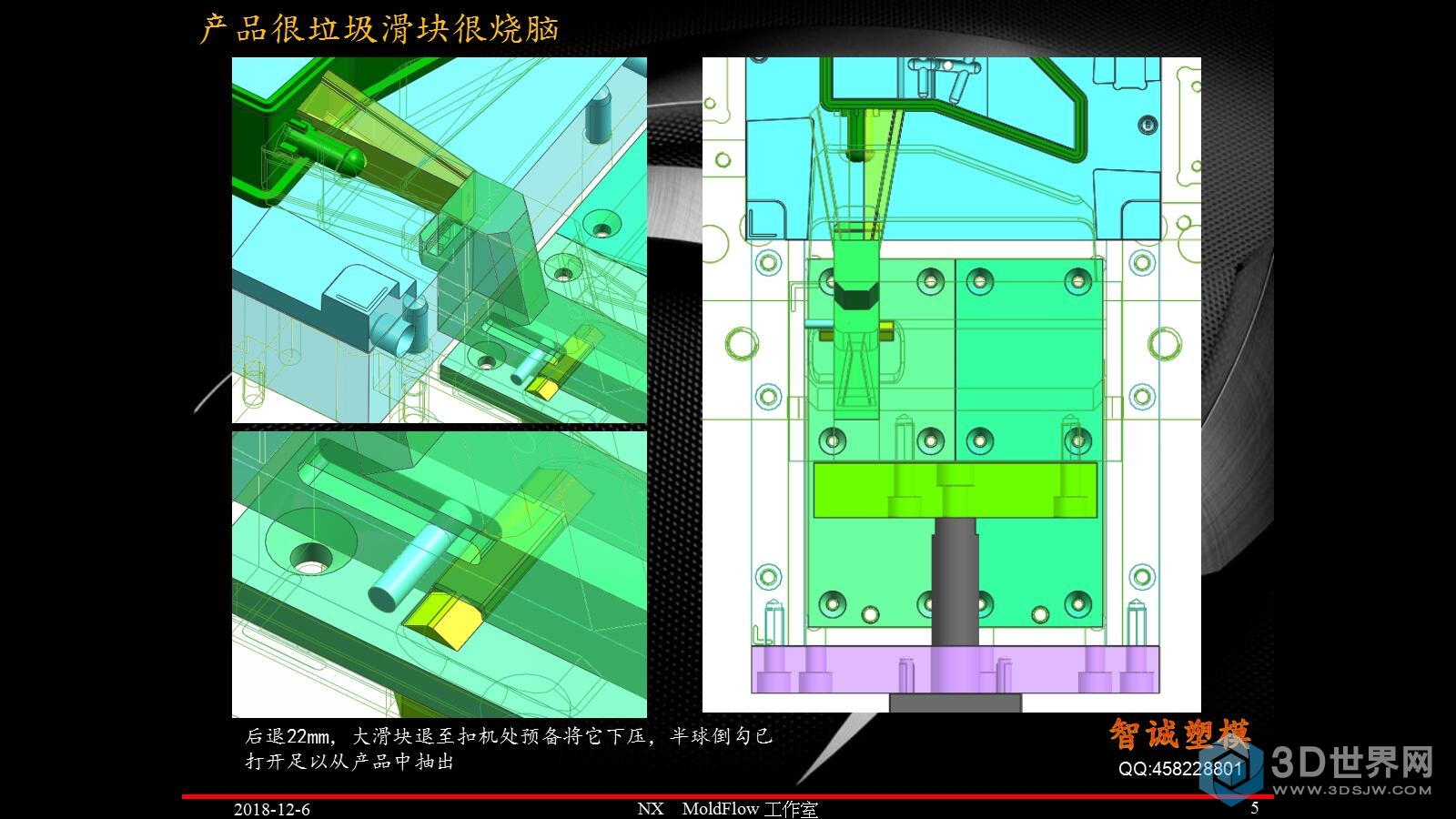 5产品很垃圾滑块很烧脑_模界十余载.jpg