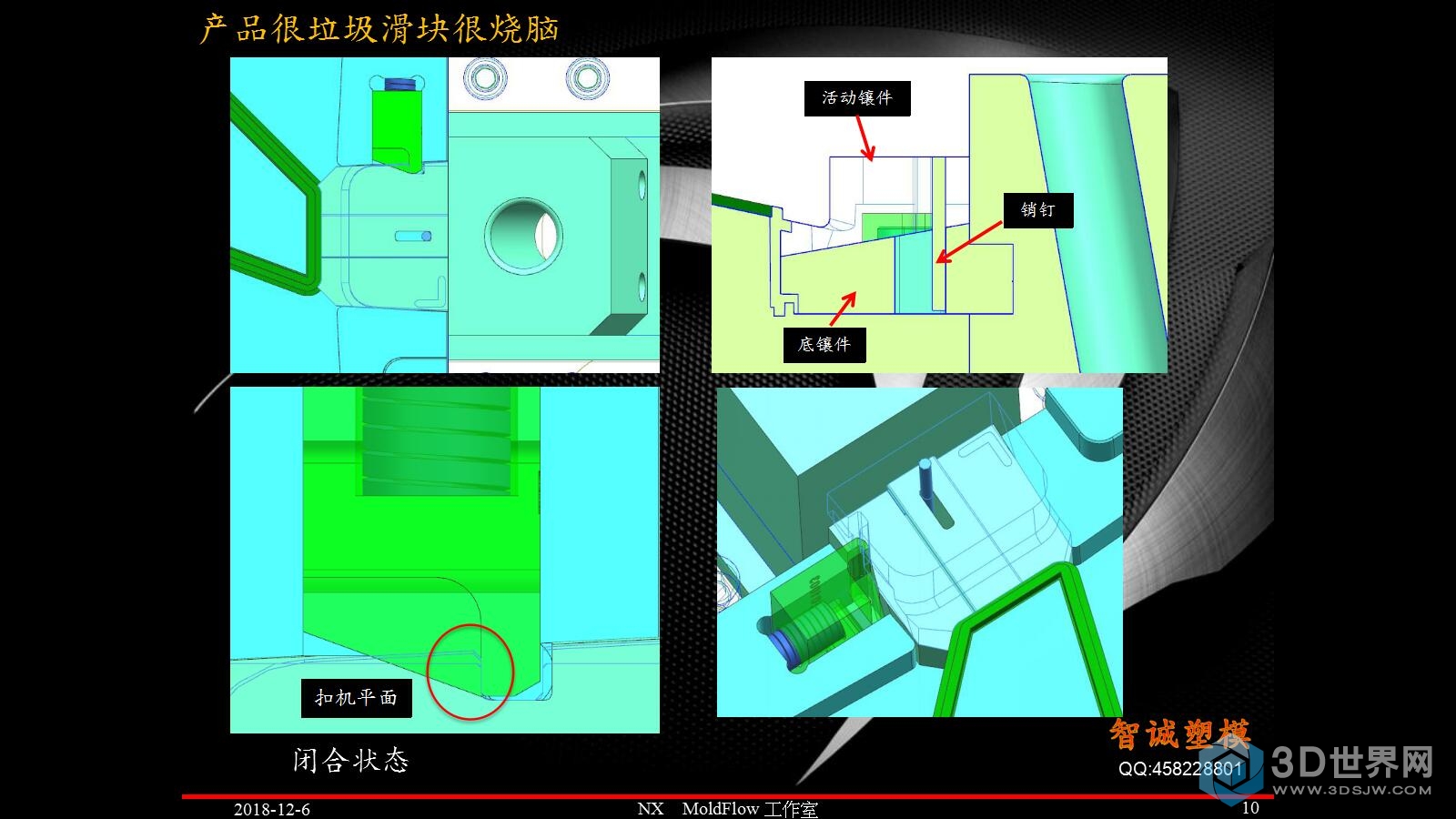 10产品很垃圾滑块很烧脑_模界十余载.jpg