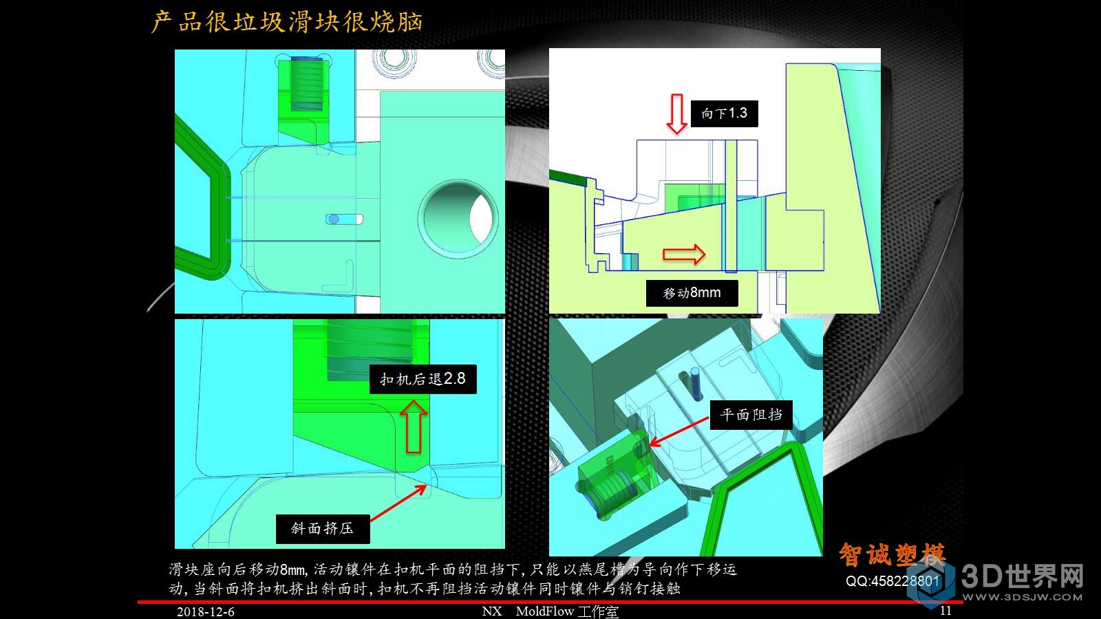 11产品很垃圾滑块很烧脑_模界十余载.jpg