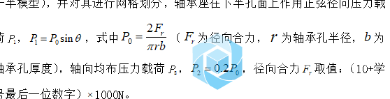 正弦压力