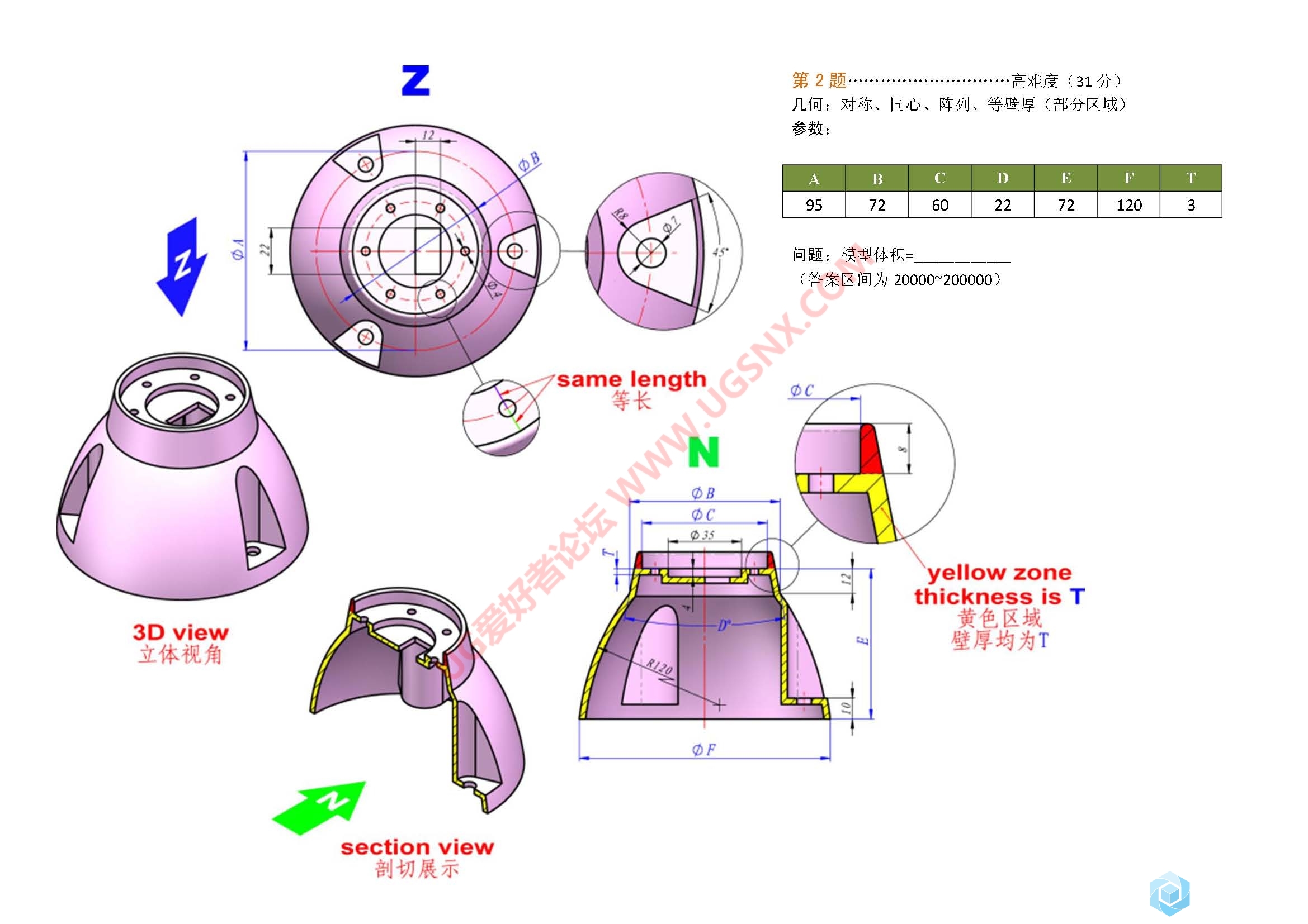 3D试题 (3).jpg