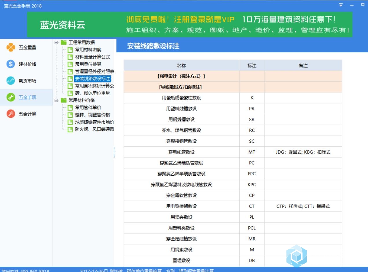 QQ截图20181226204550.jpg