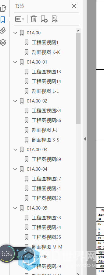 企业微信截图_20190103163112.png