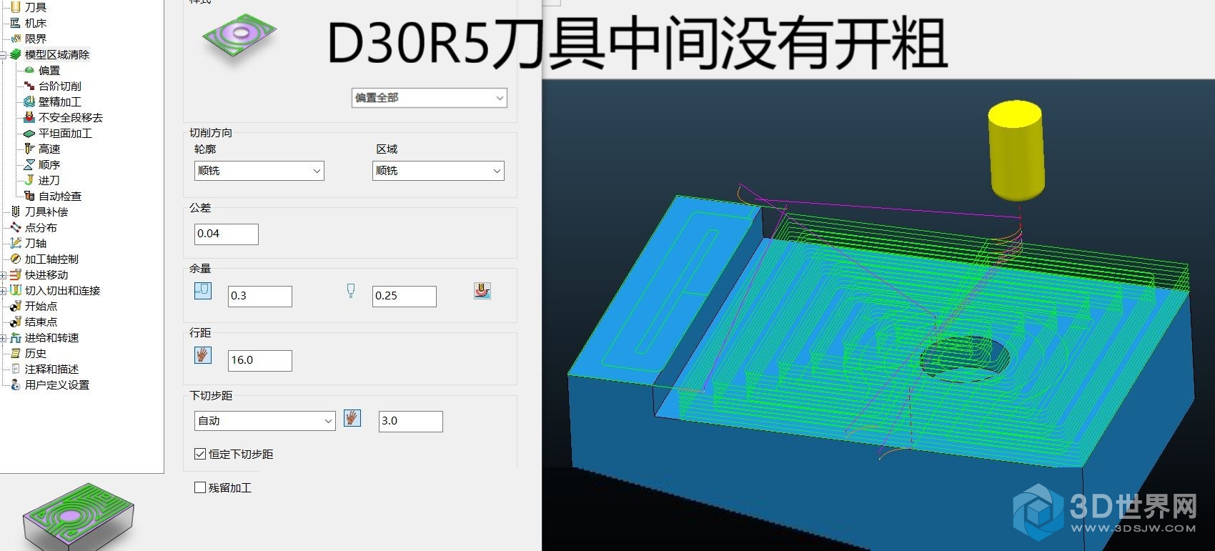 使用中间圆孔不加工