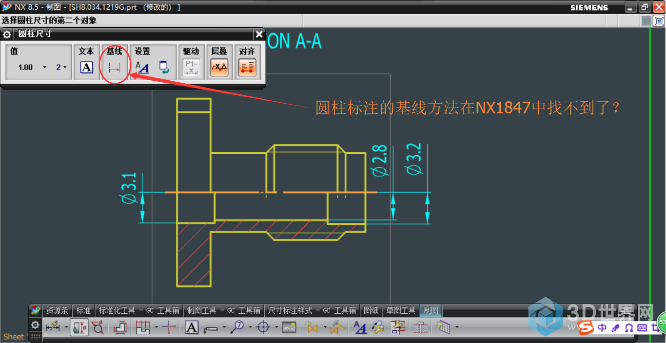 圆柱标注——基线.png