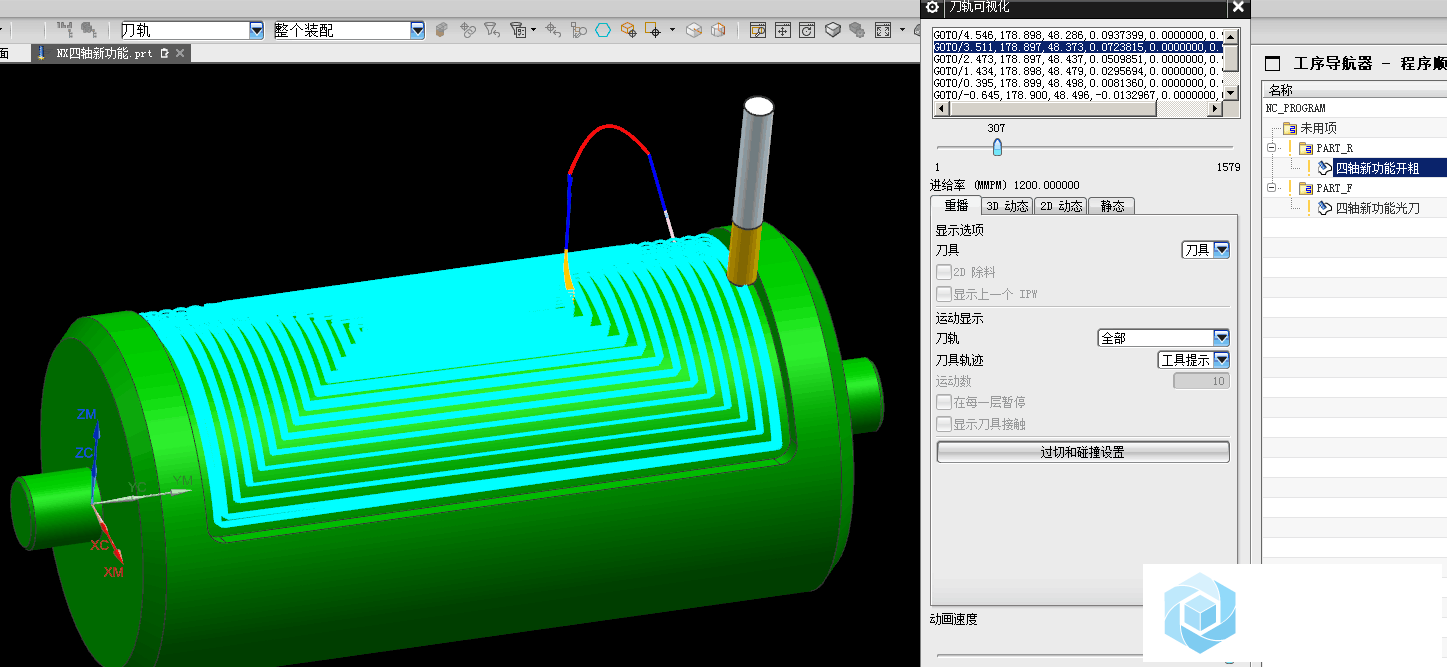NX新功能开粗告别繁琐的2D环绕4轴开粗