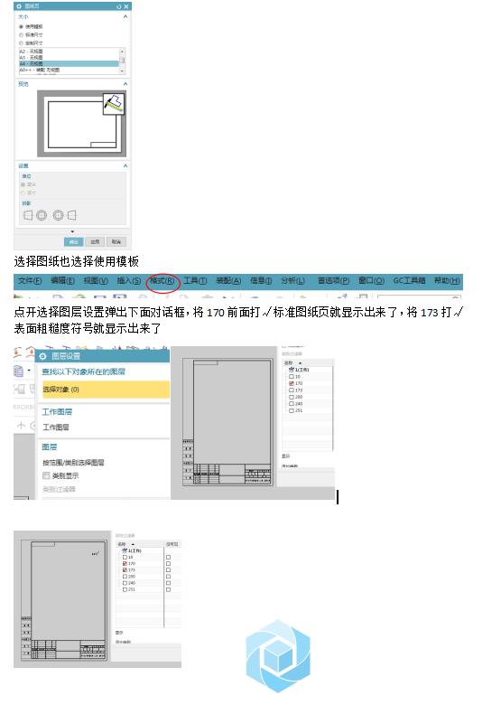 outCAD里面也可以直接掉标准图纸