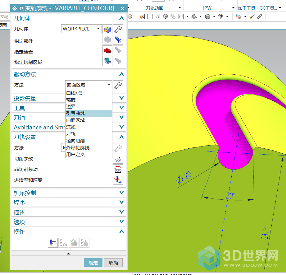  进入加工模块选择可变轴轮廓铣-引导线驱动