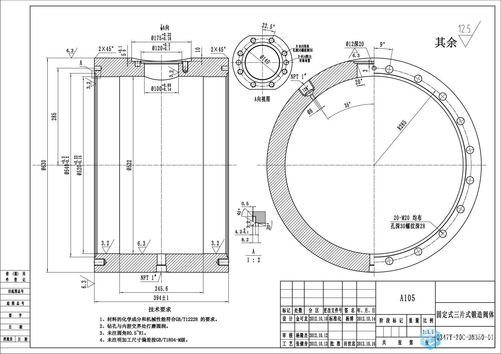 Q347Y-20C-DN350-01 阀体.jpg