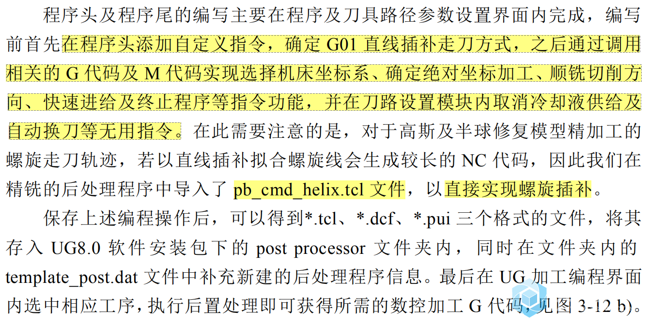 后处理器简单设置2.png