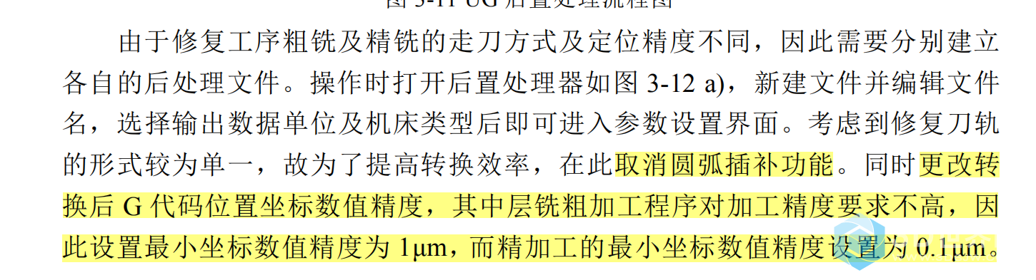 后处理设置1.png