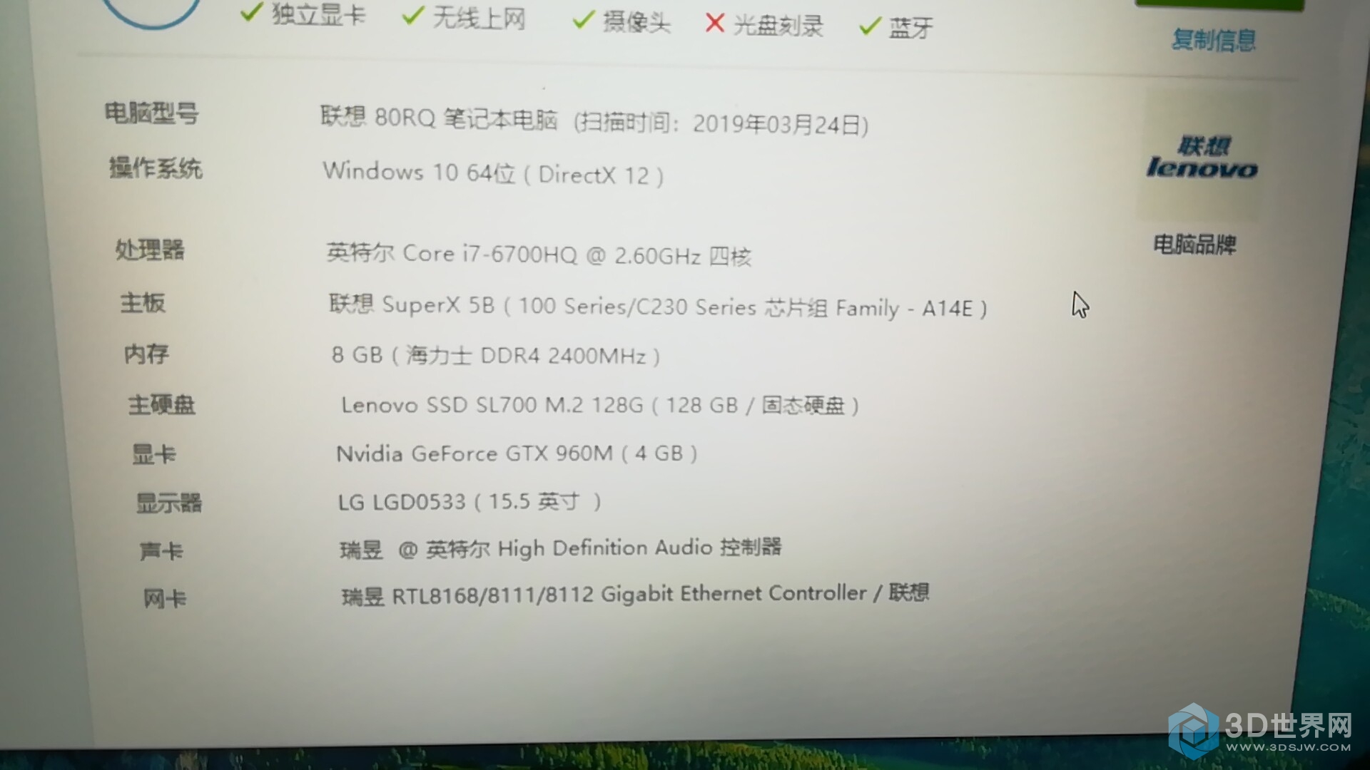 电脑配置如图