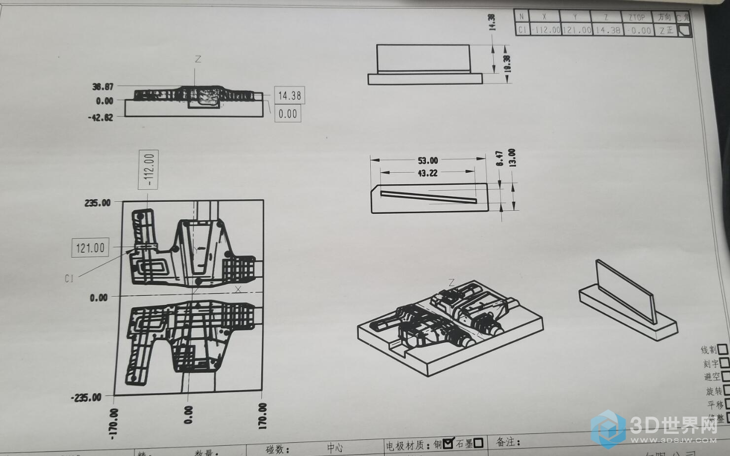 打印出来的样子