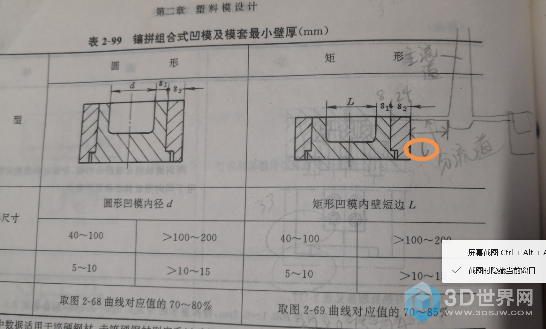 黄圈处的l多少合适？