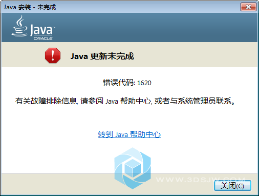 JAVA安装报错