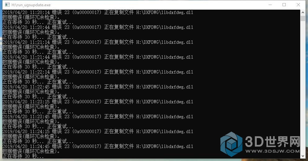 打补丁时出现问题
