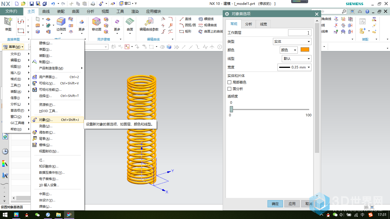 更改默认建模颜色.png