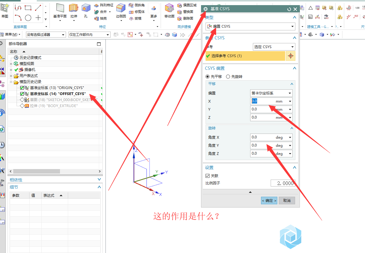 这个坐标系的作用是？