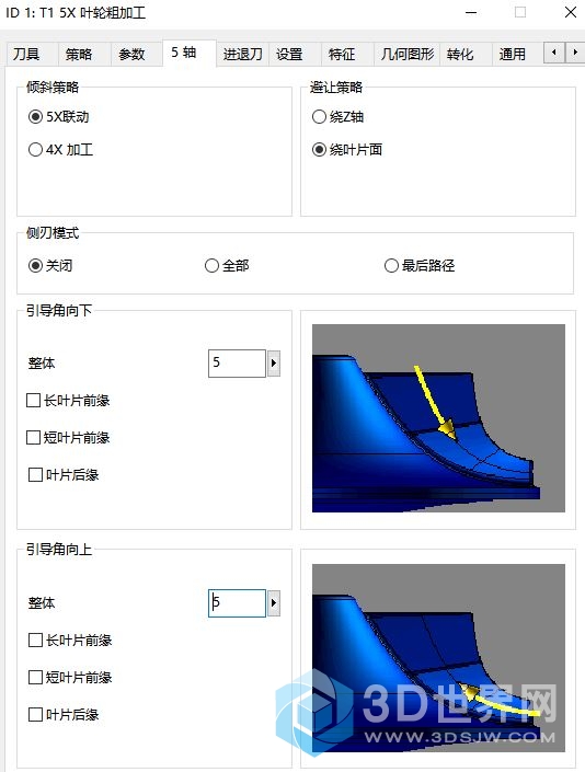 叶轮开粗