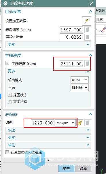 QQ五笔截图未命名.png