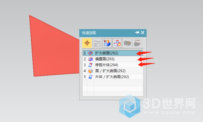 特征的顺序 可以换成倒序吗？ 就是1.修剪片体 2.偏置面3.扩大面。