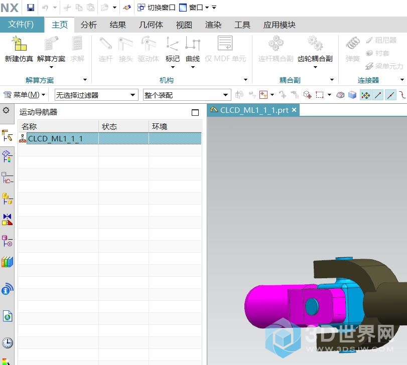 在UG12.0中打开是这样