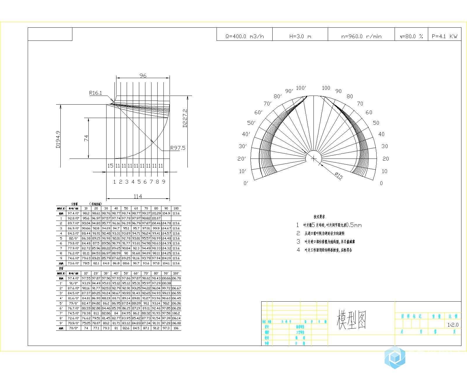 叶轮图纸-Model1.jpg