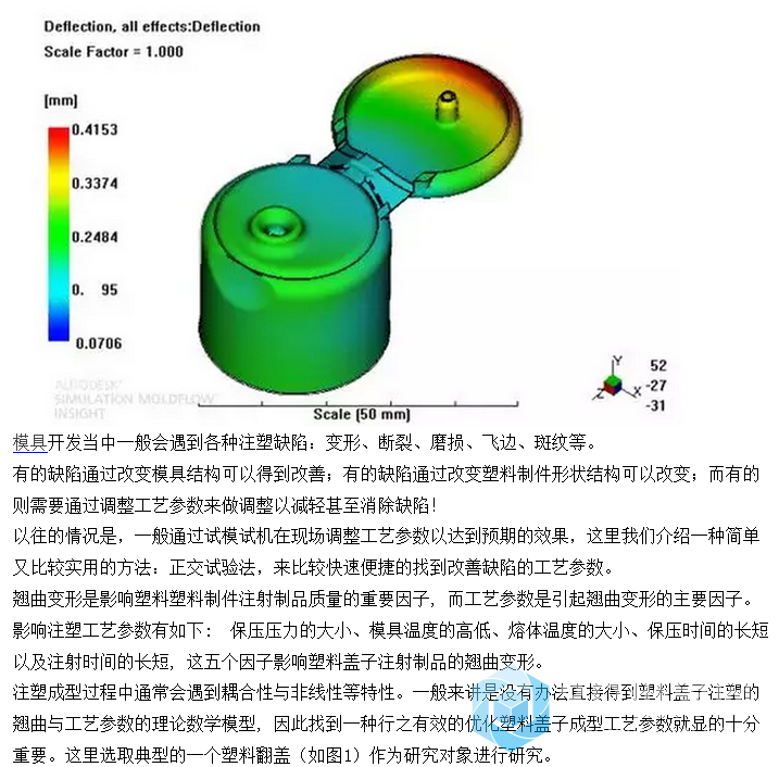 解决注塑产品变形.png