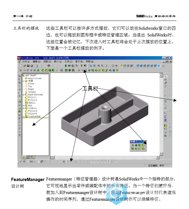 sw基础2.png