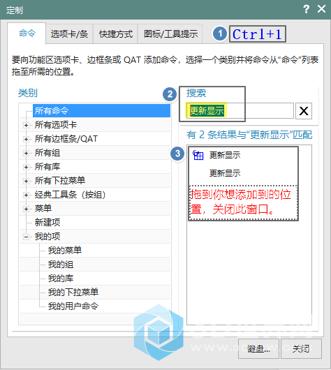 UG如何添加“更新显示”