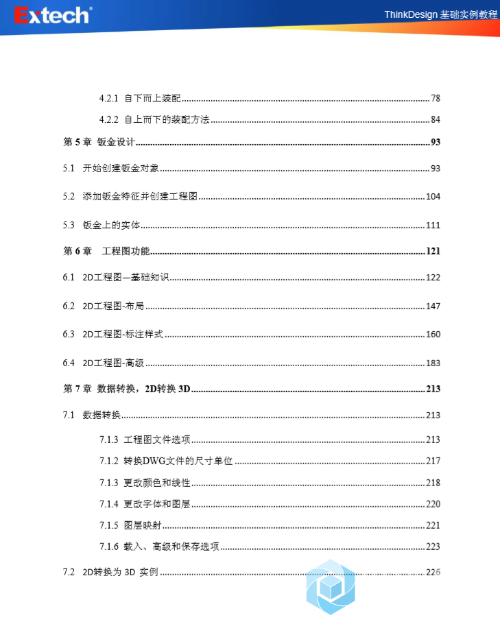 TIM截图20190705143543.png