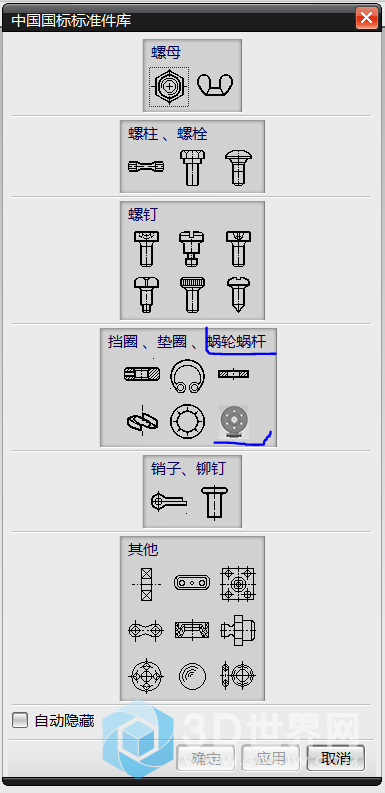 添加了一下蜗轮蜗杆