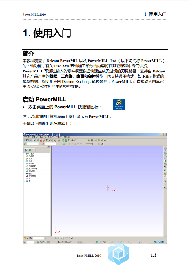 文档图片