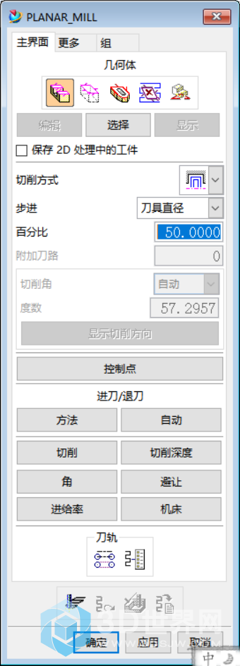 2D有控制点